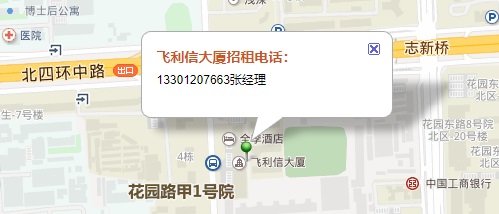 飞利信大厦正门